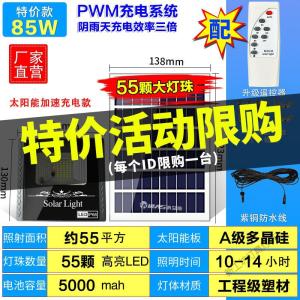 苏宁放心购 太阳能灯户外庭院灯一拖二新农村家用照明室内天黑自动亮路灯超亮