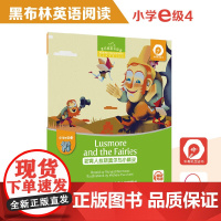 黑布林英语阅读 小学e级别4,驼背人拉斯莫尔与小精灵 小学生小学五年级六年级英语阅读绘本 上海外语教育出版社