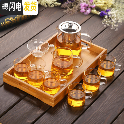 三维工匠整套耐热加厚玻璃茶具套装家用现代简约花茶壶茶道过滤带茶盘 17合意壶直把杯9件套+竹制托盘 7件