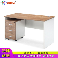 创世人 办公桌 CSR-BGZ02 1400*700*750mm