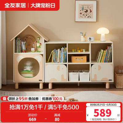 全友家居卧室实木脚书柜小户型收纳储物格子柜青少年靠墙展示柜