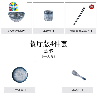 餐具一人食家用日式陶瓷碗筷盘子创意复古碟子吃饭碗盘子碗碟套装 FENGHOU [家庭版]一人食(5件套)-蓝韵