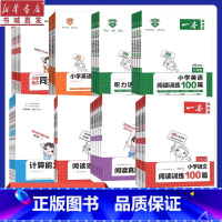 语文-阅读训练100篇 小学一年级 [正版]23/24版 1-6年级一本小学生同步阅读真题80篇英语训练100篇听力步步