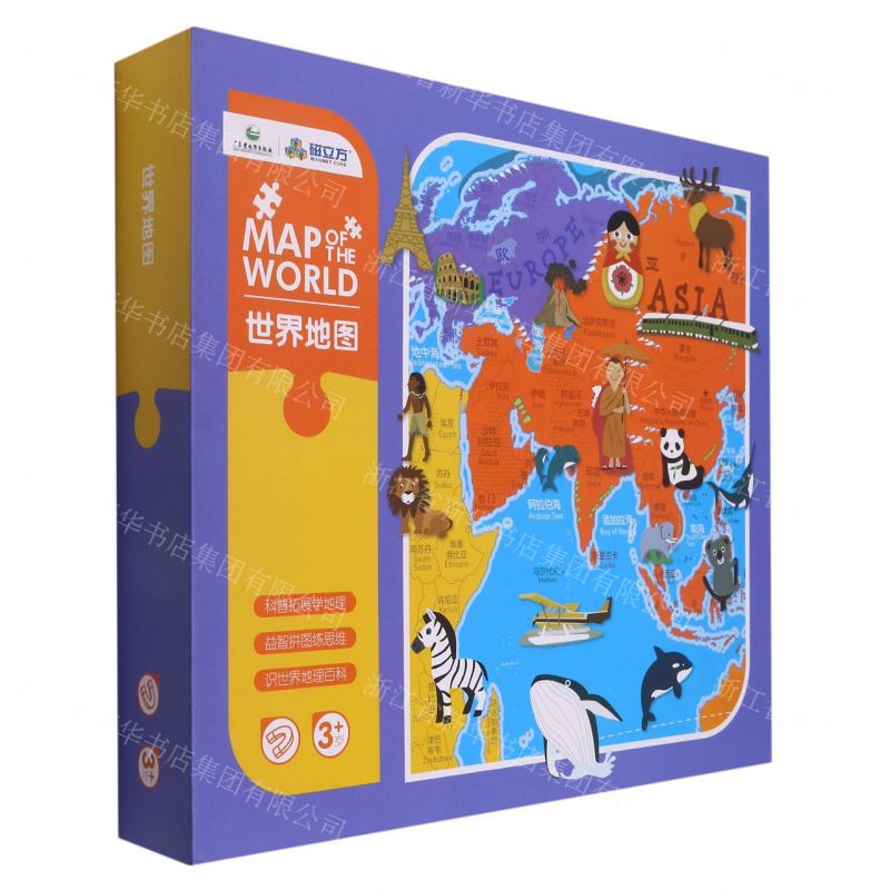 [N]世界地图(3岁+)-9787807217916