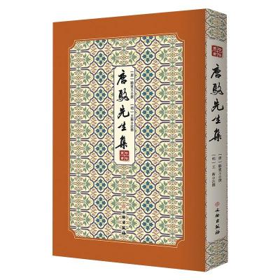 唐骆先生集(精)/拾瑶丛书