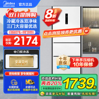 美的(Midea)283白色三门三开门大容量家用小型电冰箱MR-283WTPZE极地白一级能效风冷无霜租房小冰箱多门