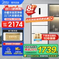 美的(Midea)283白色三门三开门大容量家用小型电冰箱MR-283WTPZE极地白一级能效风冷无霜租房小冰箱多门
