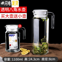 三维工匠冷水壶家用凉水壶大容量玻璃茶壶可高温防爆凉白开水杯套装 大壶送小壶----1100八角壶(送同款0.5壶)