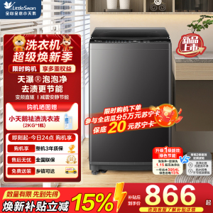 小天鹅(LittleSwan)波轮洗衣机全自动 8公斤 一级能效直驱变频电机 TB8V28DT