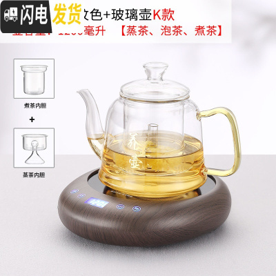 三维工匠煮茶器玻璃煮茶壶茶具套装可加热可高温烧水壶家用花茶壶电陶炉 [级版]木纹色智能茶炉+玻璃壶K(双内胆)新品上新