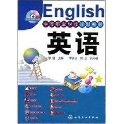 [N]英语(李进)(附光盘)-9787122032294