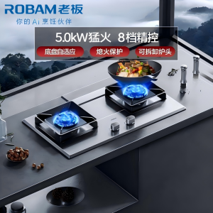 老板(Robam)5.0kW燃气灶煤气灶单灶具燃气灶 嵌入式灶不锈钢灶台 炉灶熄火保护57G7AT液化气