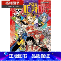 [正版]台版漫画书 尾田荣一郎ONE PIECE航海王 97东立 海贼王 拓特原版