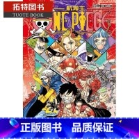 [正版]台版漫画书 尾田荣一郎ONE PIECE航海王 97东立 海贼王 拓特原版