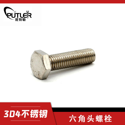 班特勒不锈钢六角头螺栓-A、B级 M10×60mm A2-70级