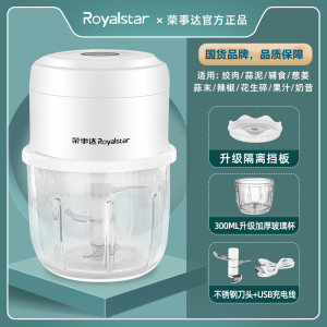 [补贴10%]电动蒜泥神器自动压蒜末捣碎器小型绞拉切蒜机蒜蓉绞肉无线
