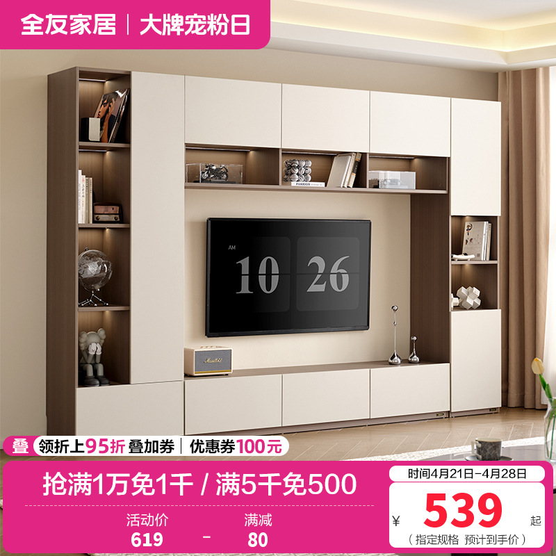 全友家居意式极简组合电视柜收纳储物柜一体高级感