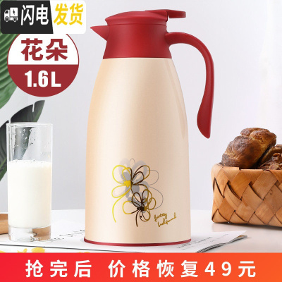 三维工匠保温壶水壶大容量家用热水瓶学生用宿舍暖水瓶暖瓶杯小型开水暖壶 -花朵-1600