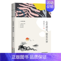 [正版] 梁实秋散文作品 心若淡定 便是从容 现代名家 散文随笔书籍 梁实秋文学 梁实秋散文集书籍
