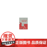 数据结构实验教程(C语言版)第2版(21世纪高等学校计算机专业实用规划教材)