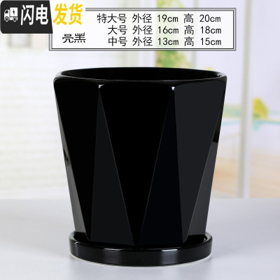 三维工匠花盆陶瓷北欧简约创意大号带托盘黑白室内绿萝吊兰家用盆 70009-17黑(分离托盘) 特大花盆容器
