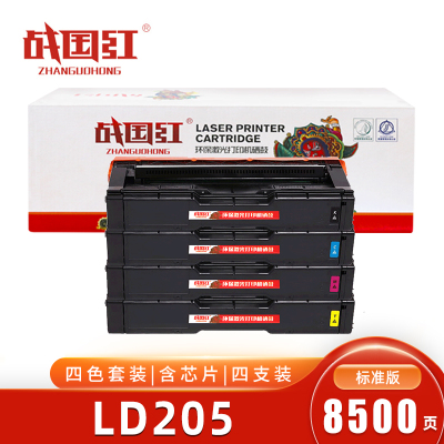 战国红 硒鼓LD205适用联想CS2010DW/CF2090DWA四色 套