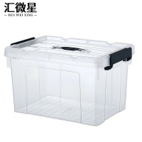 汇微星塑料收纳箱