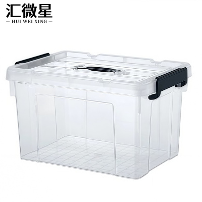 汇微星塑料收纳箱