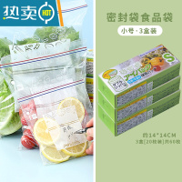 敬平密封袋自封塑封加厚家用冰箱收纳冷冻专用分装带封口 [小号双筋款]3盒装 共60只 1保鲜袋