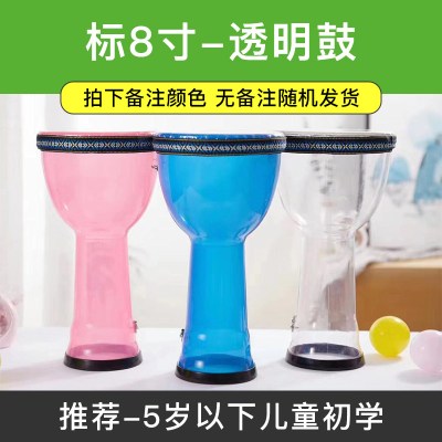 手鼓非洲鼓丽江8寸10寸儿童幼儿园炎初学者12寸成人入演奏云南鼓标8寸PVC透明鼓