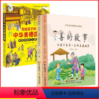 [正版] 3册 善的教育日行一善的108种方式0-3-6岁育儿书籍儿童教育一二四五年级小学生学习外阅读家庭教育孩子