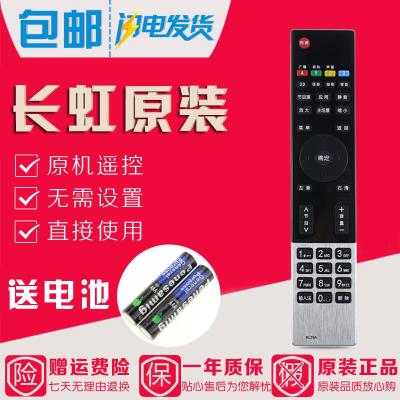 原装长虹电视机遥控器RL78A RL78B通用iho-ST101 iho-ST102无语音