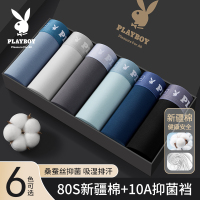 花花公子男士内裤棉质男生10A抗菌透气平角短裤四角裤大码内裤