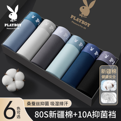 花花公子男士内裤棉质男生10A抗菌透气平角短裤四角裤大码内裤