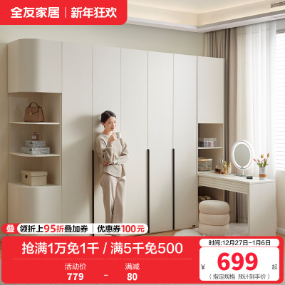全友家居 衣柜小户型现代简约卧室衣服收纳储物柜家用简易衣橱
