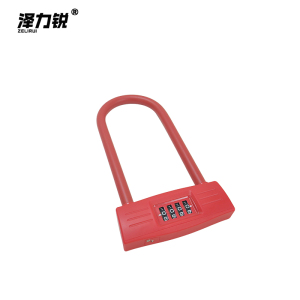 泽力锐 U型密码锁(四位密码)UD225 把
