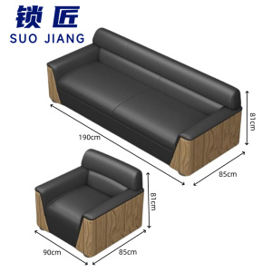 锁匠 沙发组合
