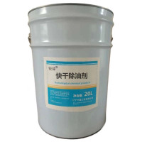 锐徕 快干除油剂 20L/桶 桶