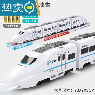 儿童和谐号高铁玩具车电动火车头仿真轨道列车动车组男孩汽车模型真智力大号电动和谐号电池板-.