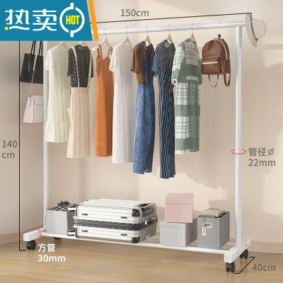 敬平晾衣架落地卧室内家用折叠晒衣架阳台收纳单双杆凉衣杆挂衣服架子 ❤22管粗-1.5米加粗款[白色]带移动轮 大