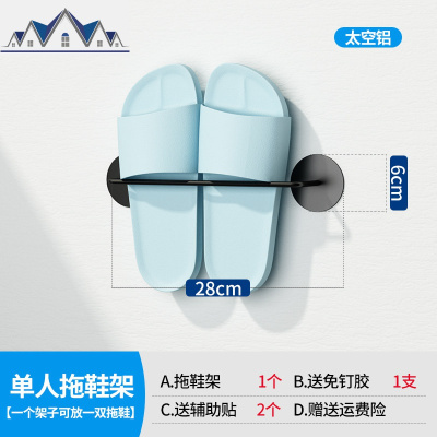 浴室拖鞋架壁挂免打孔卫生间置物架收纳厕所沥水放后收纳架 三维工匠