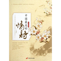 醉染图书中国的情诗9787510705090