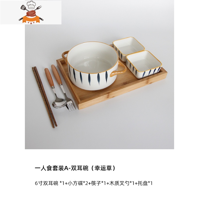 日式面碗一人食餐具沙拉碗双耳汤碗家用碗筷单人碗碟套装早餐碗 敬平 1人食套装A-双耳碗(幸运草)