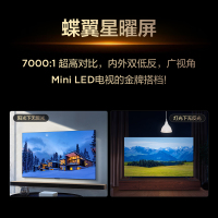 TCL电视75英寸C11K QD-Mini LED 1248个万象分区 绚彩XDR3000nits