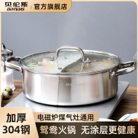 贝伦斯Behrens28cm慕尼黑鸳鸯火锅PLS-MNSHG28