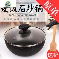 日式家用20CM小炒锅 迷你不粘锅 单人宝宝儿童炒菜锅具燃气电磁炉 FENGHOU 20cm+铲+盖子汤锅