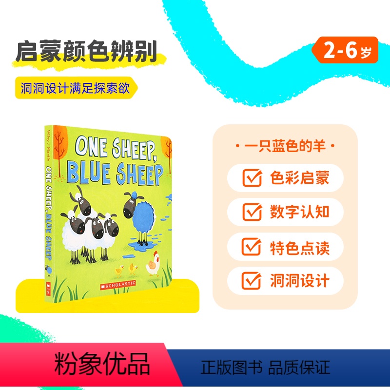 一只蓝色的羊 [正版]125元任选5件小彼恩点读书猜猜我有多爱你我爱刷牙啊噢!对不起红灯绿灯一起学穿衣亲子故事英语原版毛