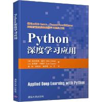正版新书]Python深度学习应用(加)亚历克斯·盖利,(古)路易斯·卡
