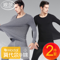 浪莎秋衣秋裤套装男士莫代尔薄棉毛衫青少年线衣线裤红保暖内衣裤