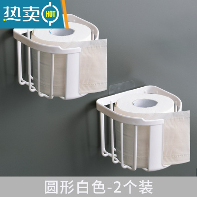 敬平免打孔卫生间置物架厕所纸巾盒厕纸家用手纸架卷纸筒卫生纸卷纸架 白色2个装浴室置物架